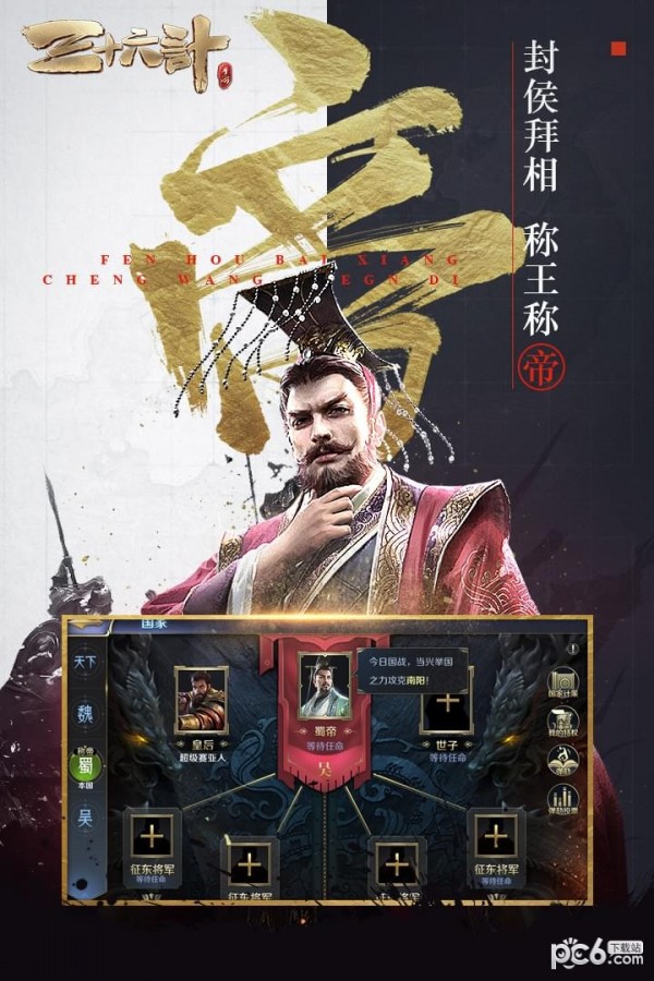 三十六策高爆版