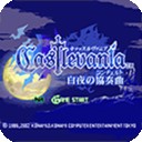 恶魔城月夜狂想曲v1.0.3