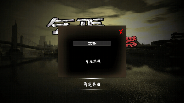 乞丐模拟器中文版