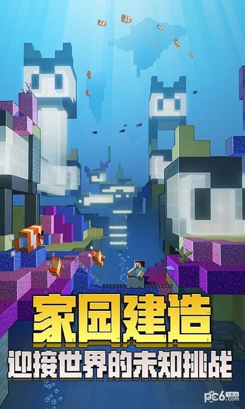 我的世界中国版