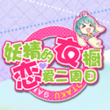 妖精的衣橱bilibili版v1.2.1.19