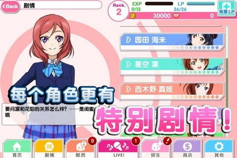 学园偶像季群星闪耀国际服