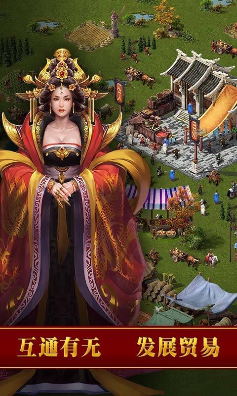 帝国争霸天下