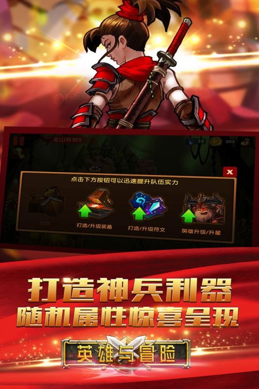 英雄与远征