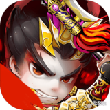 三国无极传v1.0修改版