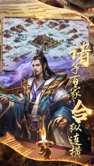 乱世霸雄