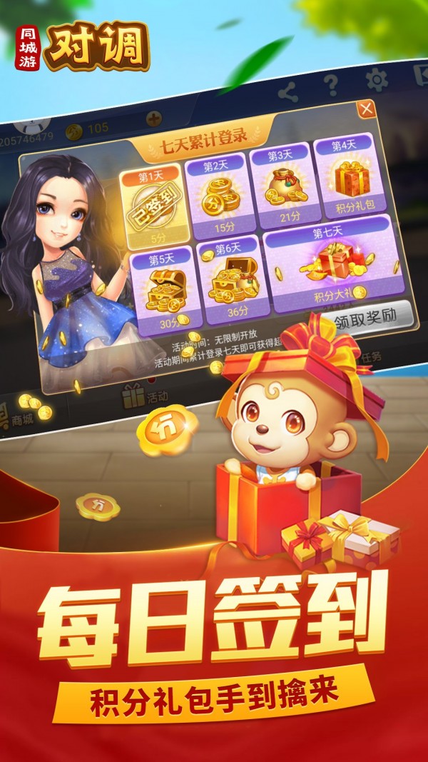 同城游原子