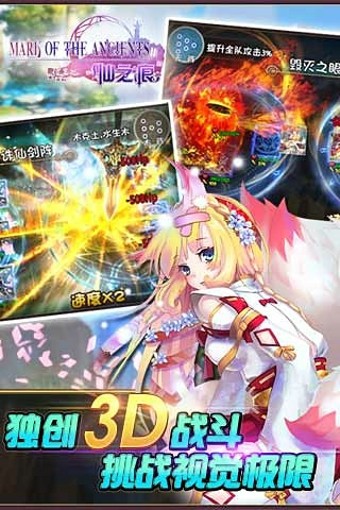 仙之痕百度版