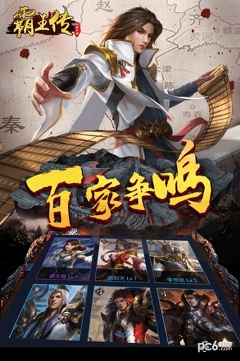 霸王传称霸沙城
