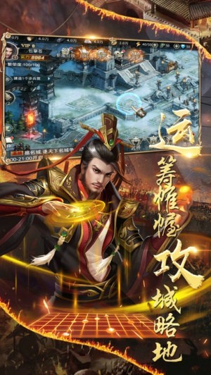 乱世霸雄
