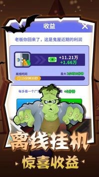 密室逃脱20巨人追踪