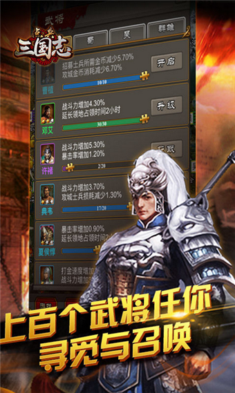 神将三国九游版