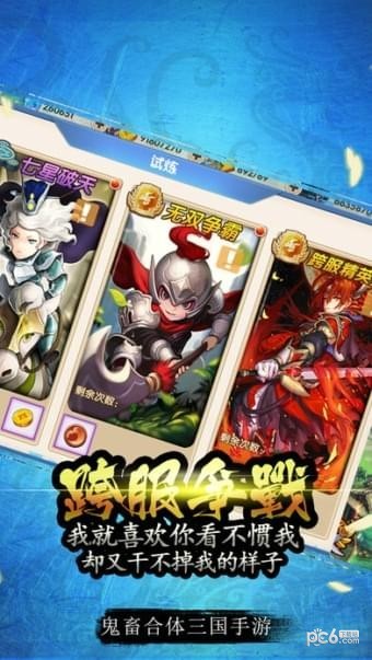 三国群英传2