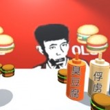 老八秘制小汉堡v1.1.0