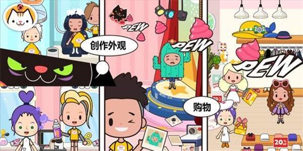 米加小镇电视秀
