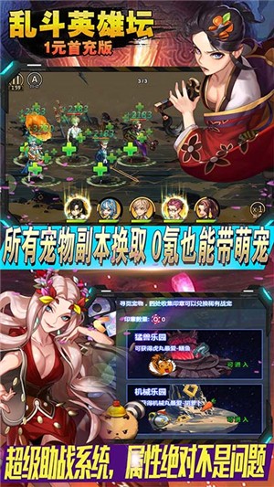 乱斗英难