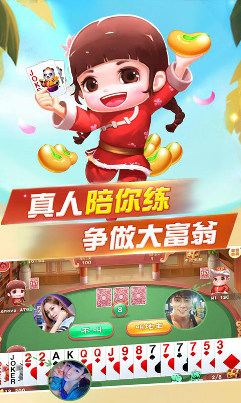 牛犇棋牌