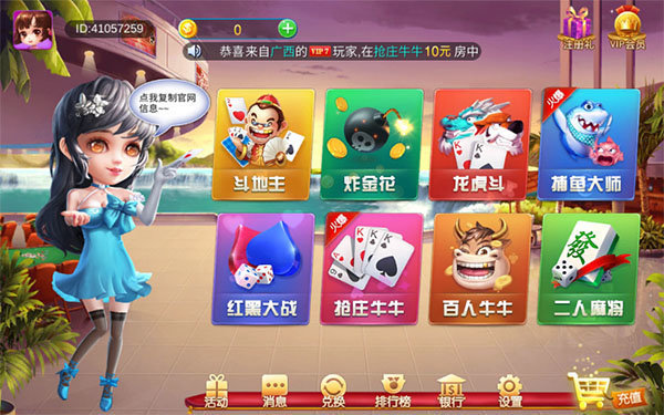Q666棋牌
