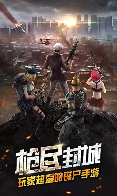 王者英雄之枪战传奇至尊