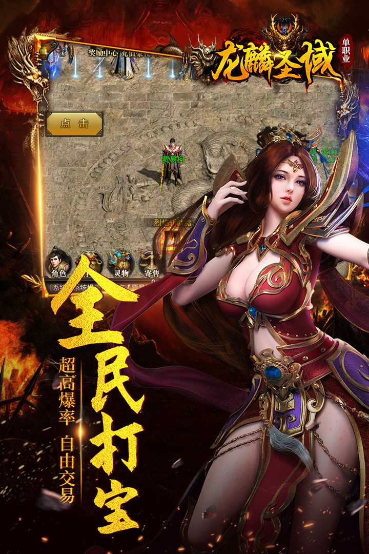 176金币版合击