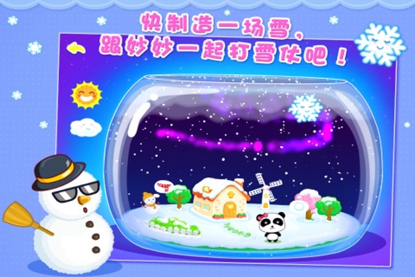 宝宝学数学加减法