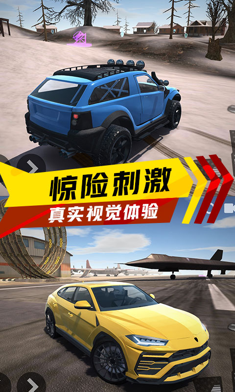 极速赛车模拟器