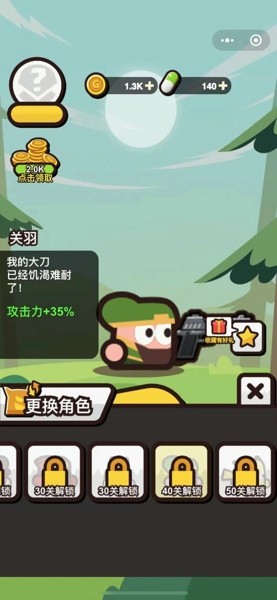 一分钟通过