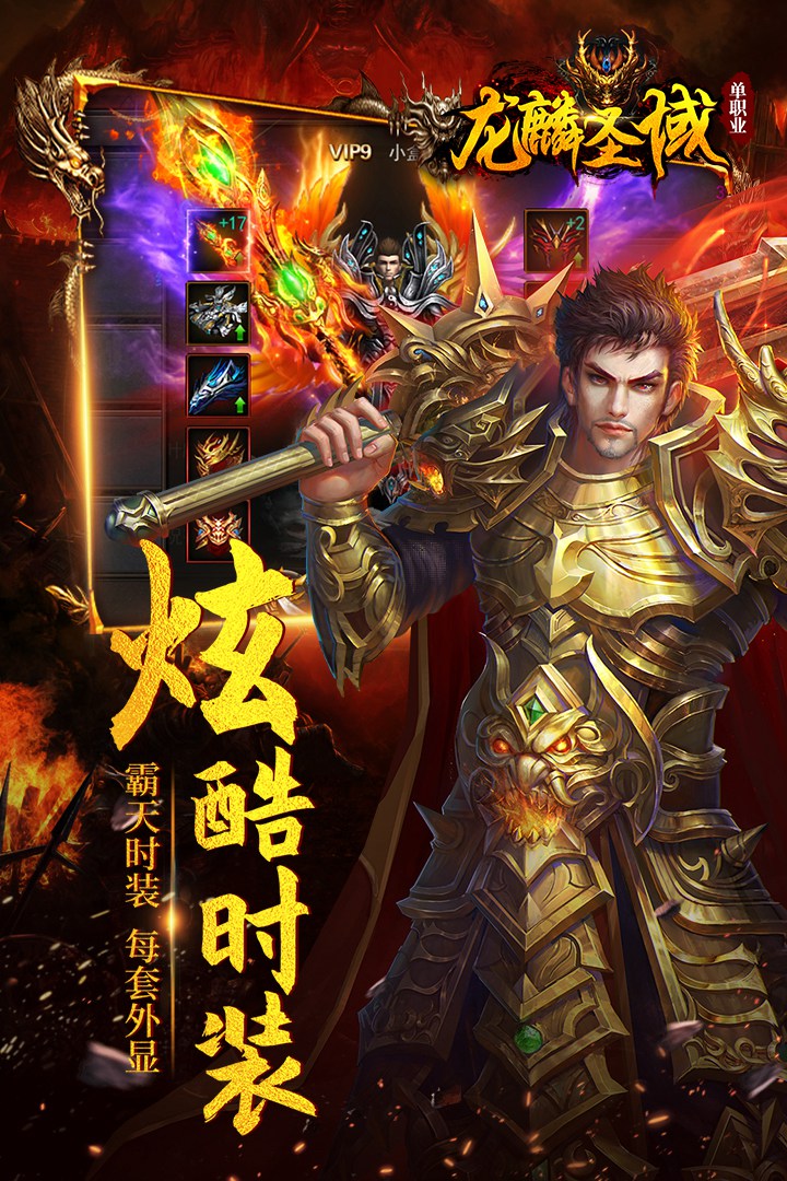 新开传奇185星王