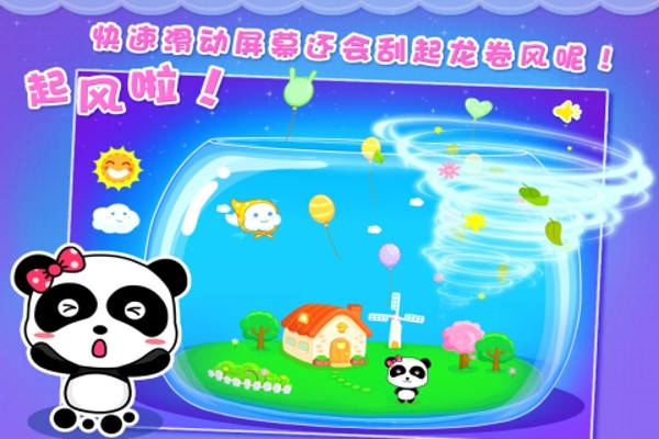 宝宝学数学加减法
