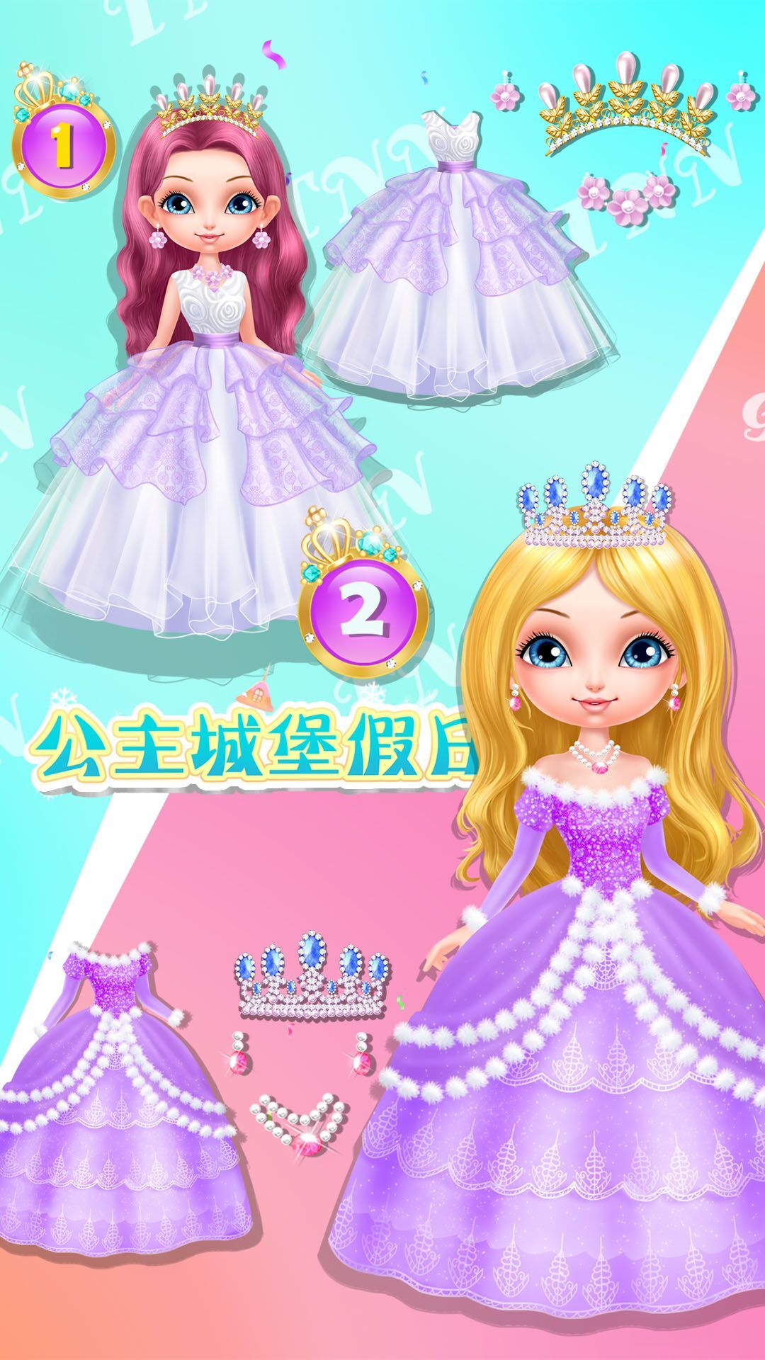 公主城堡世界