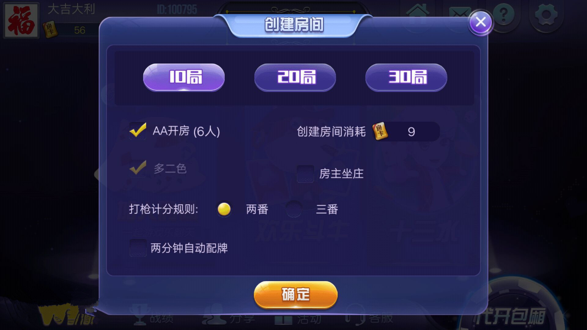 全民乐消消