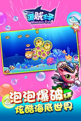 海贼王起航