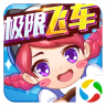 极限飞车狂飙v0.1