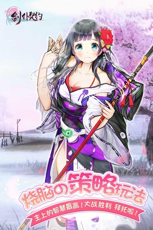剑仆契约bt版