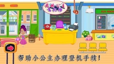 我的公主房间设计
