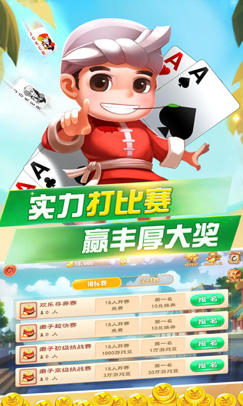 0408棋牌