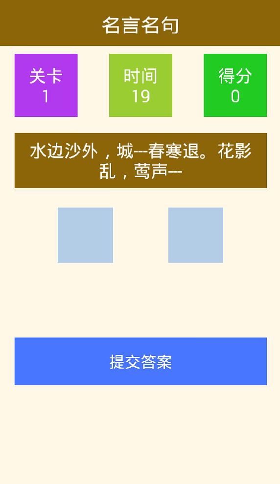疯狂小兵跑酷2