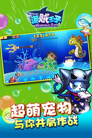 海贼王起航