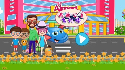 我的公主房间设计