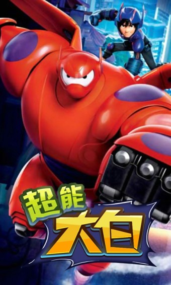 超能大乱斗红包版