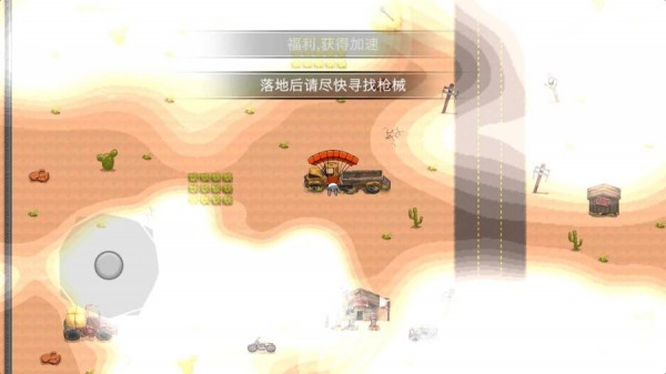 枪火战场FPS射击