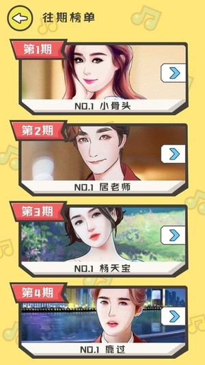 猜歌小故事