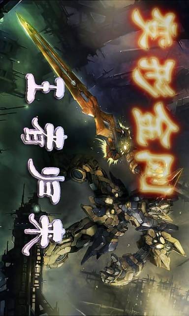 变形金刚机器战争4