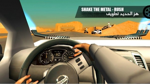 Shake Off Cops