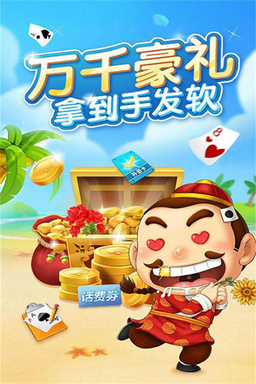 极光卡五星麻将