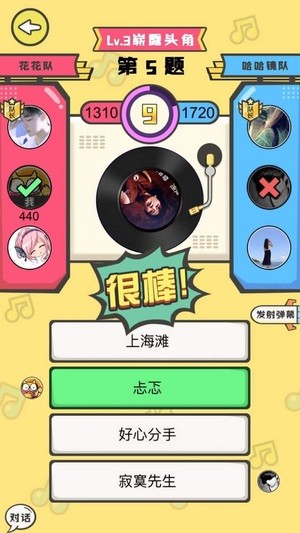 猜歌小故事