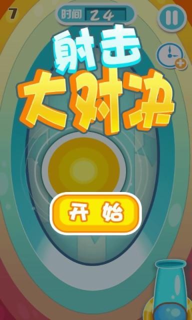 射击大师枪火