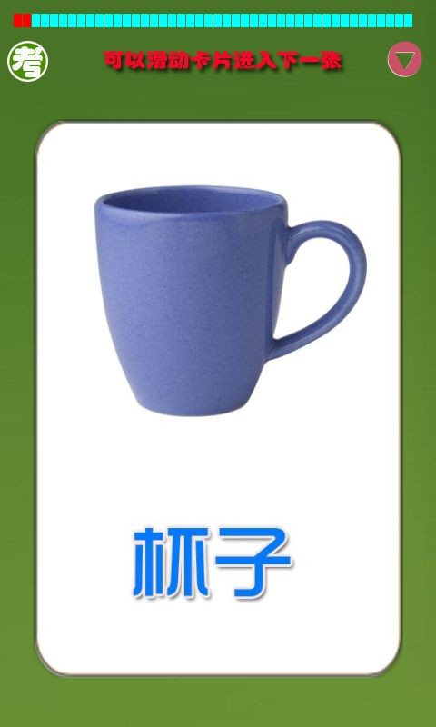 宝宝识物拼图