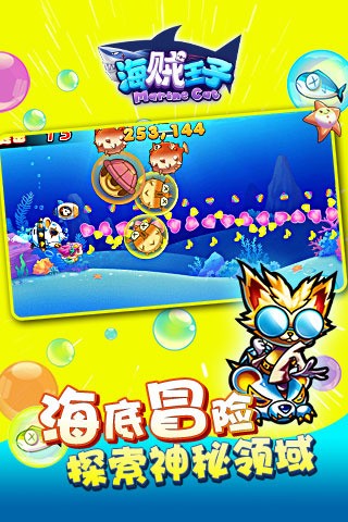 海贼王起航