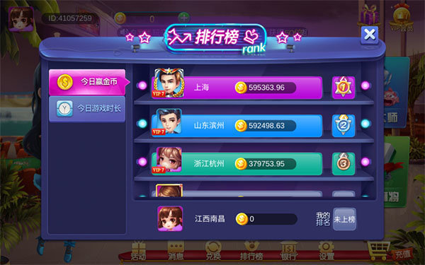 万泉棋牌